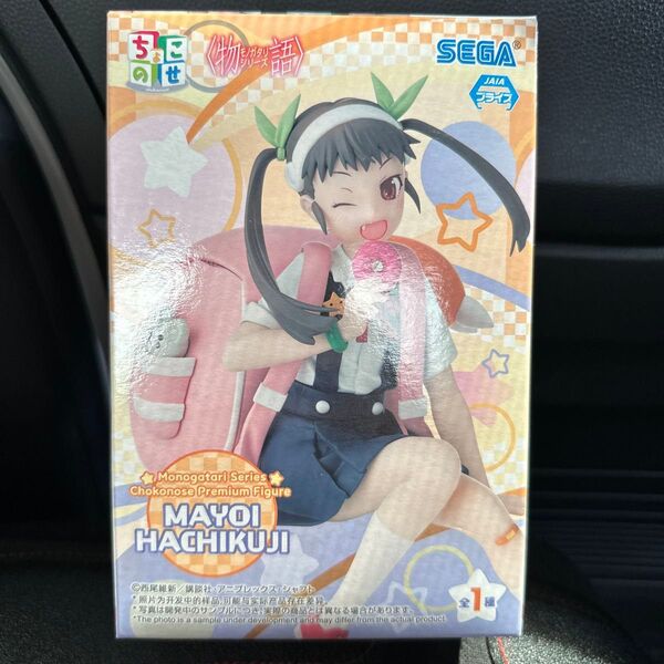 物語シリーズ ちょこのせ 八九寺真宵 プライズ フィギュア 美少女