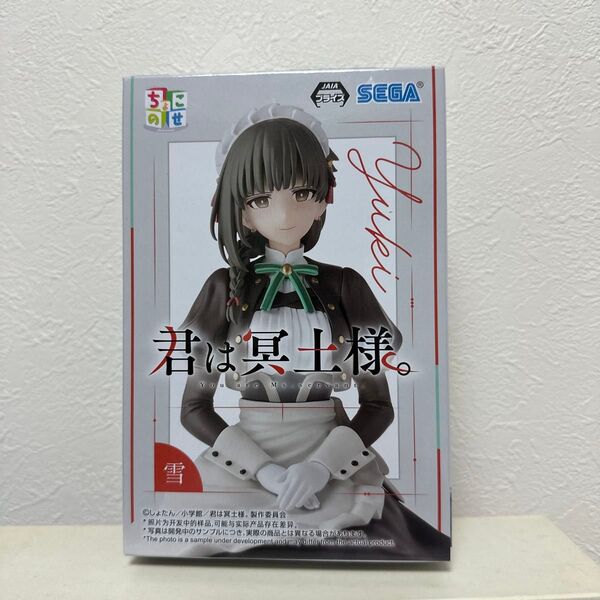 Yuki 君は冥土様。 フィギュア 雪 美少女 美少女フィギュア