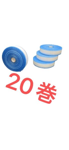 cpp下敷きテープ20巻 値下げなし!