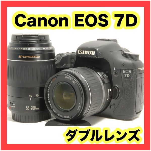 初心者から中級者まで!確かな手応えと描写力!キャノンCanon EOS 7D 18-55mm 望遠 55-200mm ダブルレンズ