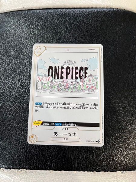 ワンピースカードゲーム ROMANCE DAWN イベント あーーっす! EB02-058