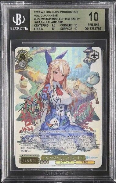 エルフのお茶会 不知火 フレア SSP ヴァイス ホロ HOLO 鑑定品 絶版 ヴァイス BGS BGS10 SP