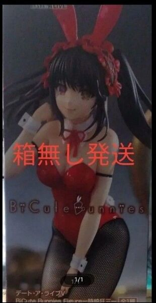 デートアライブ時崎狂三 BiCute Bunnies Figure箱無し発送
