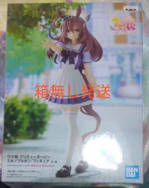ウマ娘 プリティーダービー、ミホノブルボン フィギュア箱無し発送