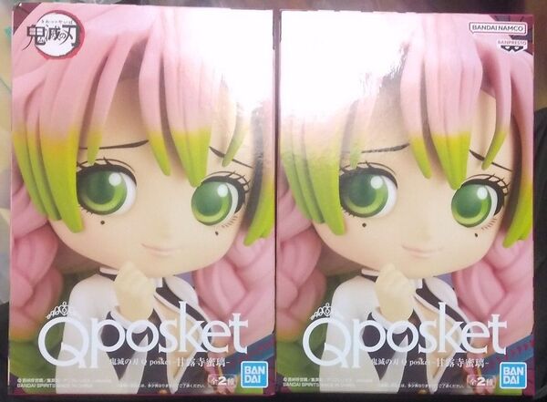 鬼滅の刃 Qposket 甘露寺蜜璃フィギュア2個セット未開封