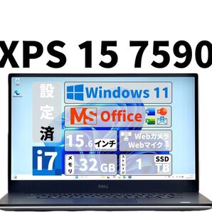 【期間限定】 XPS 15 7590 Core i7 SSD 1TB メモリ 32GB Office 新品未使用 マウス