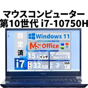【期間限定】 K5-i7CMLAB Core i7 SSD 2TB メモリ 32GB Office 新品未使用 マウス 第10世代