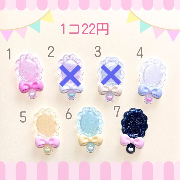 デコパーツ P120【ミラー】バラ売り1個=22円
