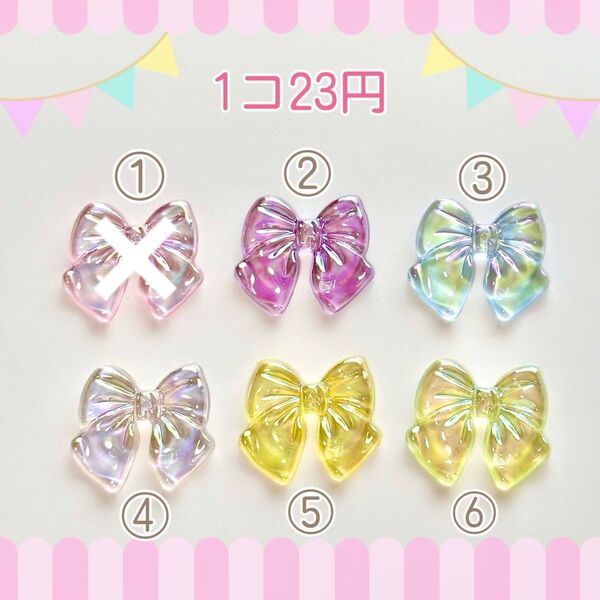 デコパーツ P114【オーロラリボン】バラ売り1個=23円