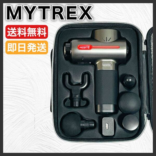 マイトレックス MYTREX REBIVE MT-RBV22 ハンディーマッサージャー マッサージ器 マッサージガン セルフケア