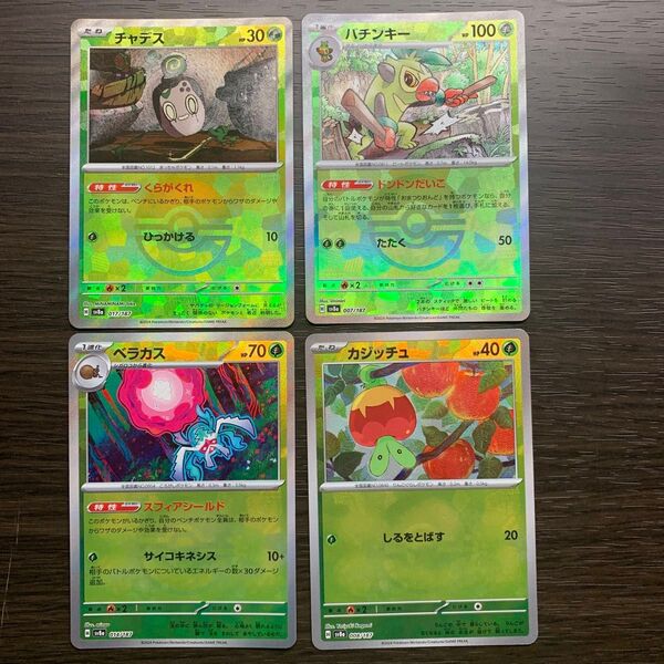 ポケモンカード テラスタルフェスex sv8a モンスターボールミラー