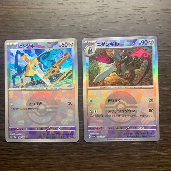 ポケモンカード モンスターボールミラー sv8a テラスタルフェスex ヒトツキ ニダンギル