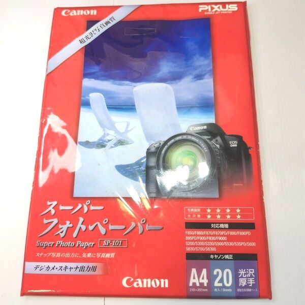 Canon スーパーフォトペーパー SP-101 光沢 厚手 A4 20枚