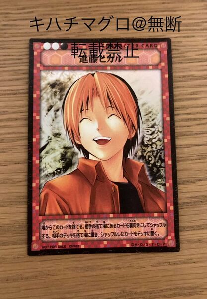 ヒカルの碁 KONAMI トレーディングカード ホロ