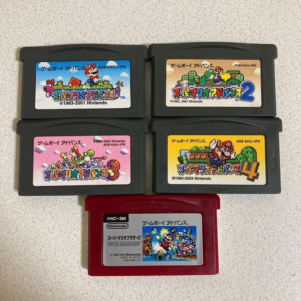 (GBA)スーパーマリオアドバンス1,2,3,4+スーパーマリオブラザーズ 全5本セット ソフトのみ