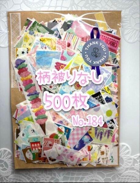 【No.184】マスキングテープ★フレークシール★500枚