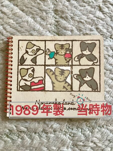 のらねこらんど 1989年 当時物 サンリオレトロ 昭和レトロ ファンシーグッズ メモ帳 サンリオ リングノート