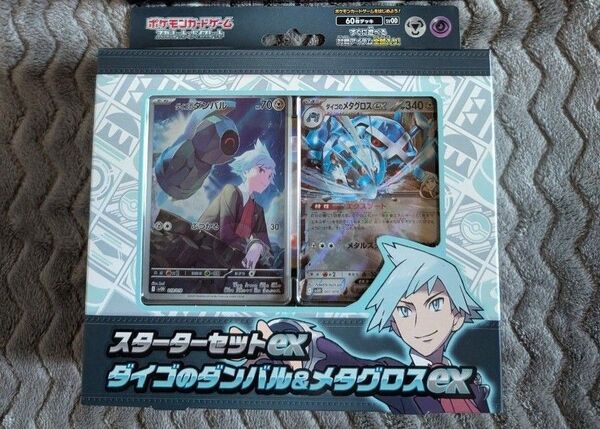 ダイゴのダンバル&メタグロスex ポケモンカードゲーム ポケカ ポケモンカード スターターセットex