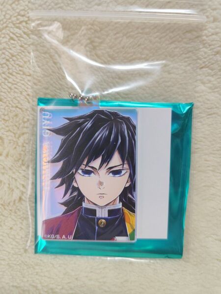 鬼滅の刃 柱展 冨岡義勇 ランダムオーロラアクリルチャーム