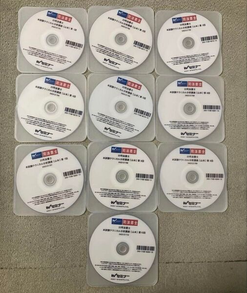 2023年 司法書士 オートマシステム DVD 本試験テクニカル分析講座 10枚 山本浩司講師 TAC Wセミナー