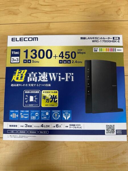 ELECOM 無線LANギガビットルーター 1300+450Mbps