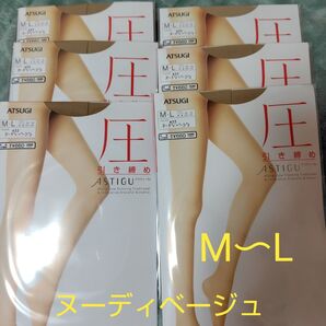 アツギ アスティーグ 圧 引き締め