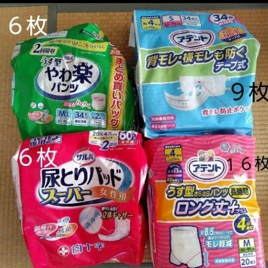 サルバ アテント はくパンツ 尿とりパッド