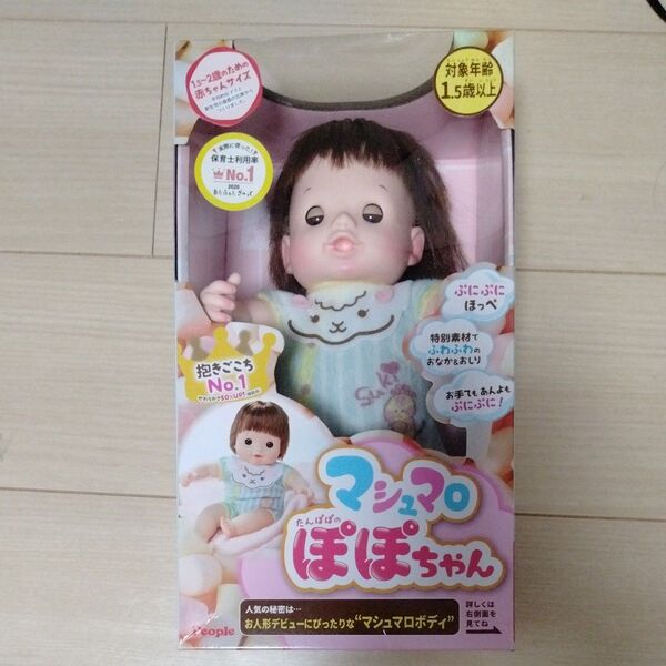 マシュマロ たんぽぽのぽぽちゃん ぽぽちゃん 本体 ぽぽちゃん本体 人形 スタイ付き 生産終了