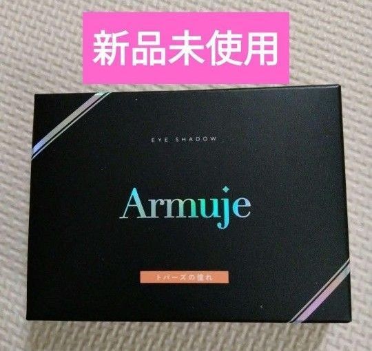 ジュエルアイカラーコレクション トパーズの憧れ アイシャドウ アルミュージュ