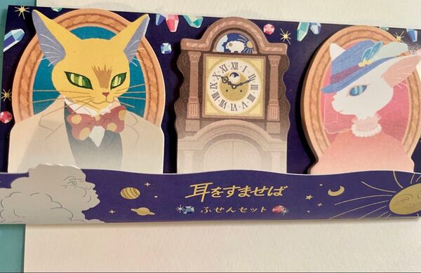 ジブリ 耳をすませば付箋セット