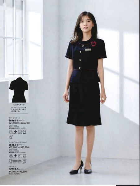 事務服 サマージャケット 11号 マーメイドスカート 13号セット OL オフィス アンジョア