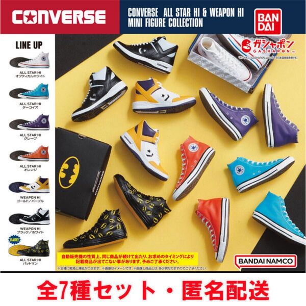 コンバース オールスターHI & ウェポンHI ミニフィギュアコレクション レア入 全7種セット
