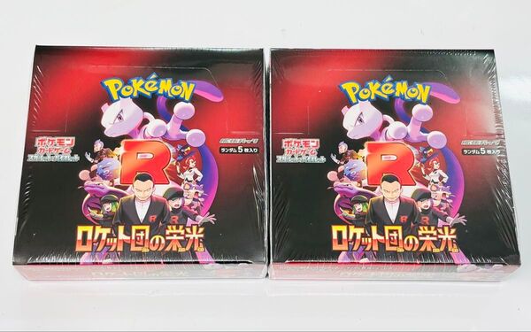 ポケモンカードゲーム スカーレット&バイオレット ロケット団の栄光 シュリンク付 未開封BOX 2BOXセット