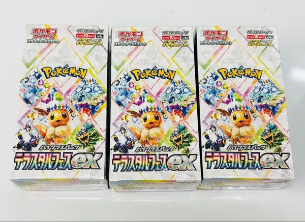 ポケカ テラスタルフェスex シュリンク付未開封BOX 3box ハイクラスパック ポケモンカード