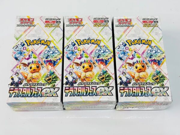 ポケカ テラスタルフェスex シュリンク付未開封BOX 3box ハイクラスパック ポケモンカード