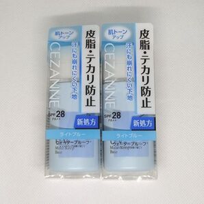 セザンヌ 皮脂テカリ防止下地 ライトブルー 30ml×2個
