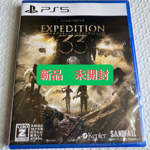 新品 未開封【PS5】 Clair Obsur:Expedition 33 クレールオブスキュール