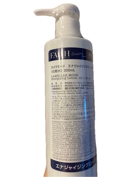 フェース新ラメラモードエナジャイジングローション300ml