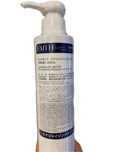 フェース新ラメラモードエナジャイジングエッセンス(美容液)200ml