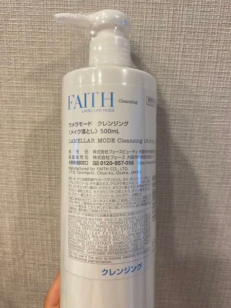 フェース FAITH 新ラメラモードクレンジング 500ml 業務用