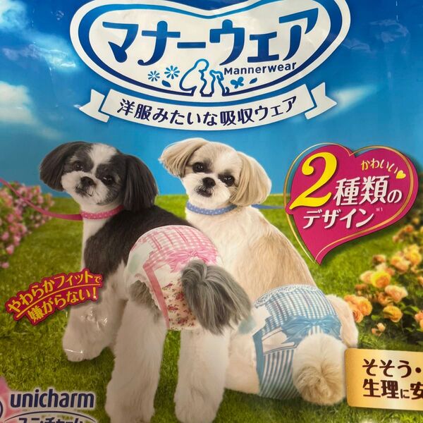 ペット 犬 マナーウェア 女の子用 お試し8枚
