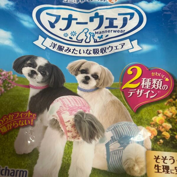 お試し ペット 犬 マナーウェア 女の子用 9枚