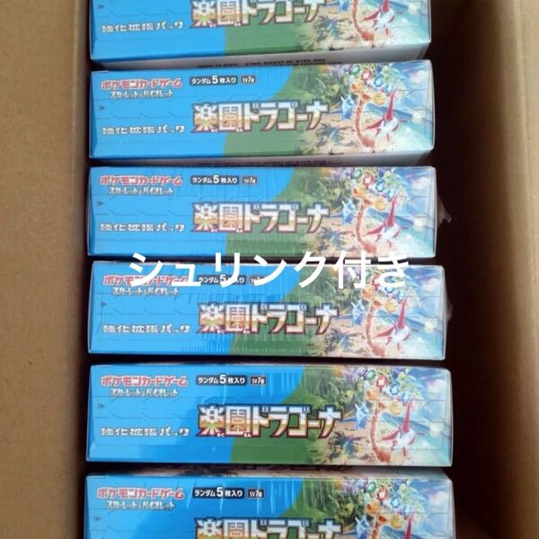 ポケモンカードゲーム 楽園ドラゴーナ 6box シュリンク付き