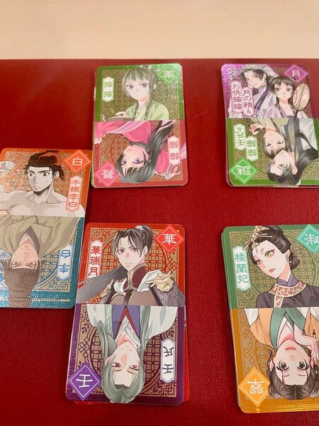 薬屋のひとりごと 20巻 特典 キャラクターカード