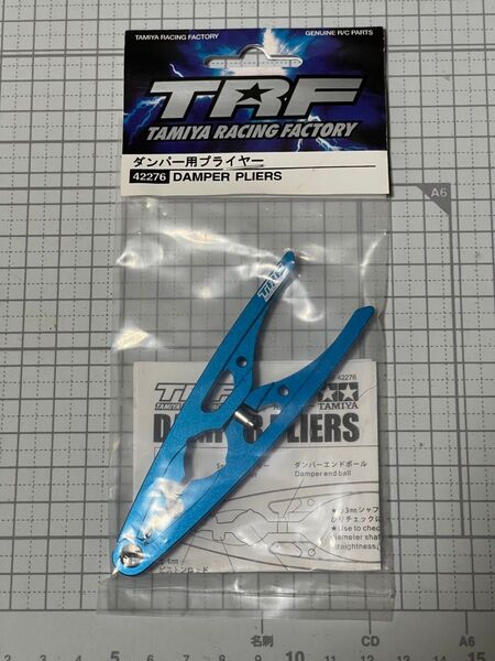 タミヤ TRF ダンパー用プライヤー TAMIYA