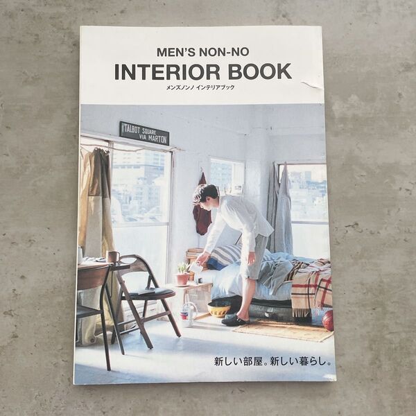 MEN'S NON-NO インテリアブック 坂口健太郎 希少