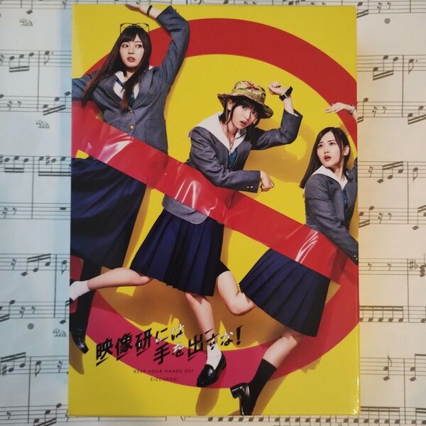 テレビドラマ 映像研には手を出すな! DVD BOX〈完全限定生産盤・3枚組〉