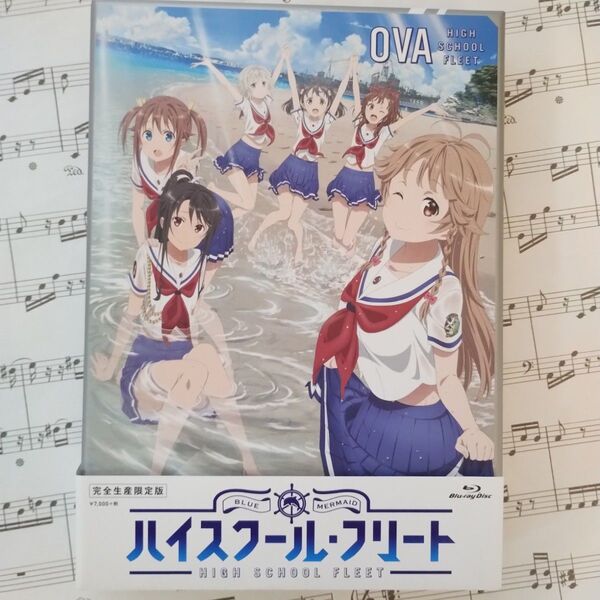 美品 OVA ハイスクール・フリート〈完全生産限定版ブルーレイ+CD2枚組〉