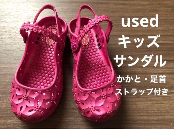 used キッズ サンダル 15 ストラップ ピンク 水遊び 女の子 フラワー 花柄 マリンシューズ 海 川 レジャー 雨 レイン