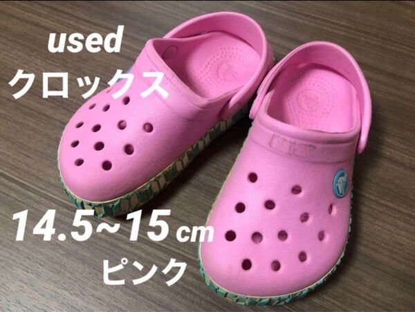 used キッズ CROCS クロックス 14 14.5 15 ピンク サンダル サボ シューズ 靴 子ども キッズ 女の子 女子